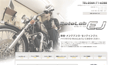 Desktop Screenshot of motolab-ej.jp
