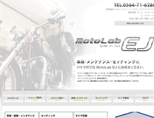 Tablet Screenshot of motolab-ej.jp
